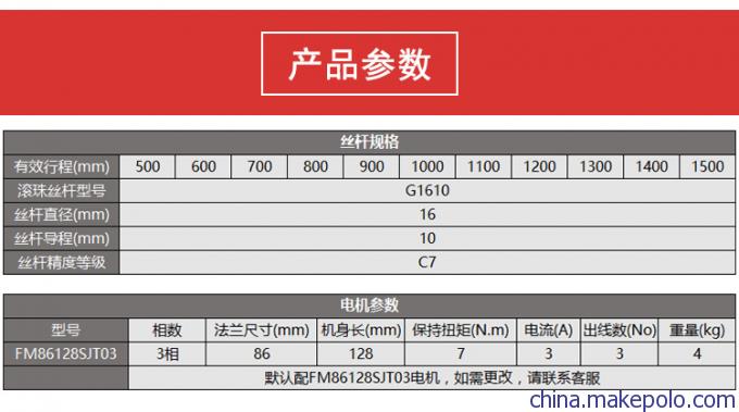 三轴丝杆滑台