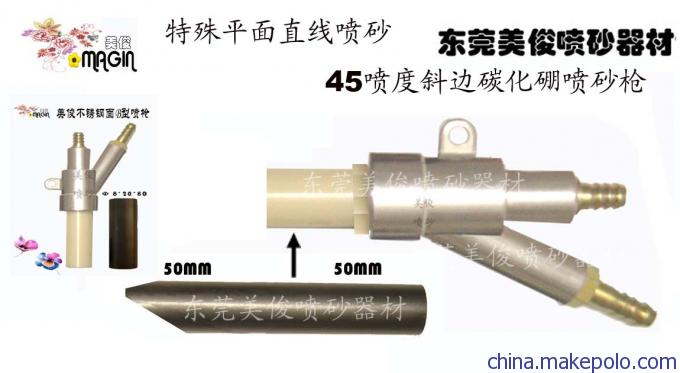 45度碳化硼喷嘴,斜切边喷砂嘴