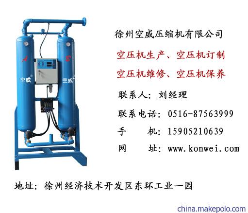 空威空压机/吸附式干燥机厂家