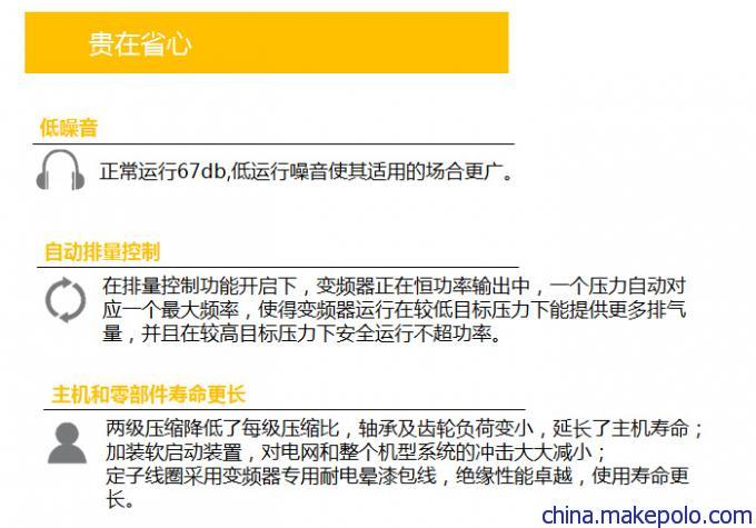 螺杆式空气压缩机