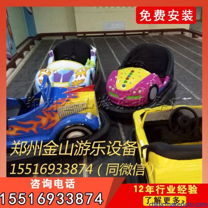 碰碰车 碰碰车