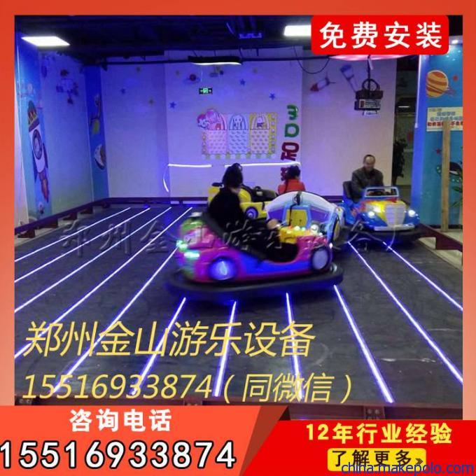 碰碰车 碰碰车