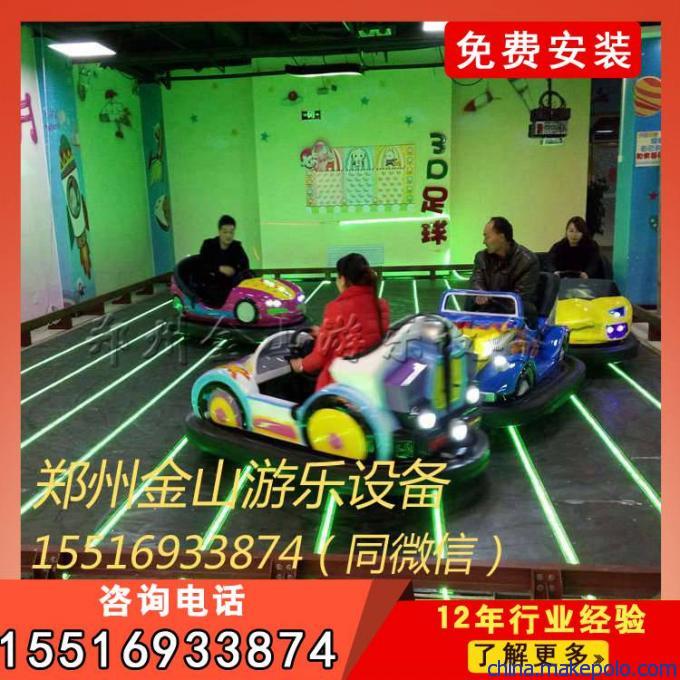 碰碰车 碰碰车