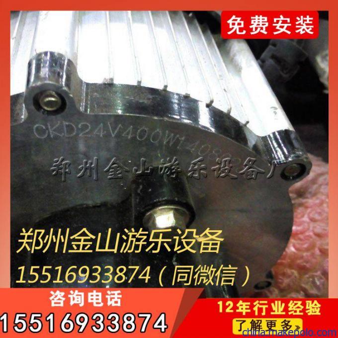 碰碰车 碰碰车