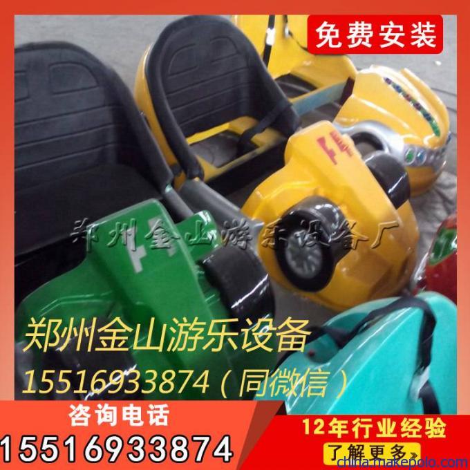 碰碰车 碰碰车