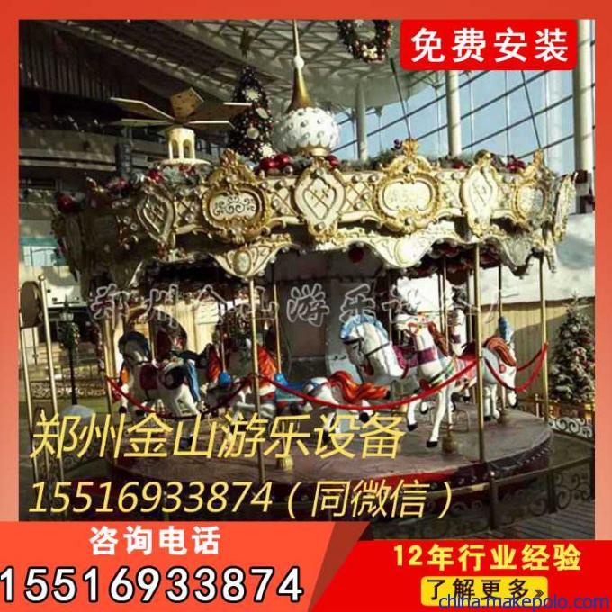 旋转木马