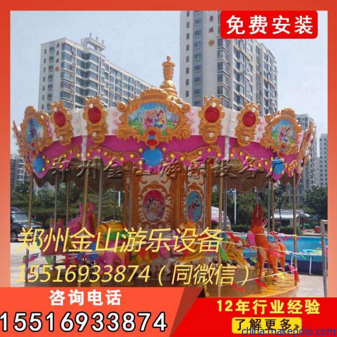 旋转木马