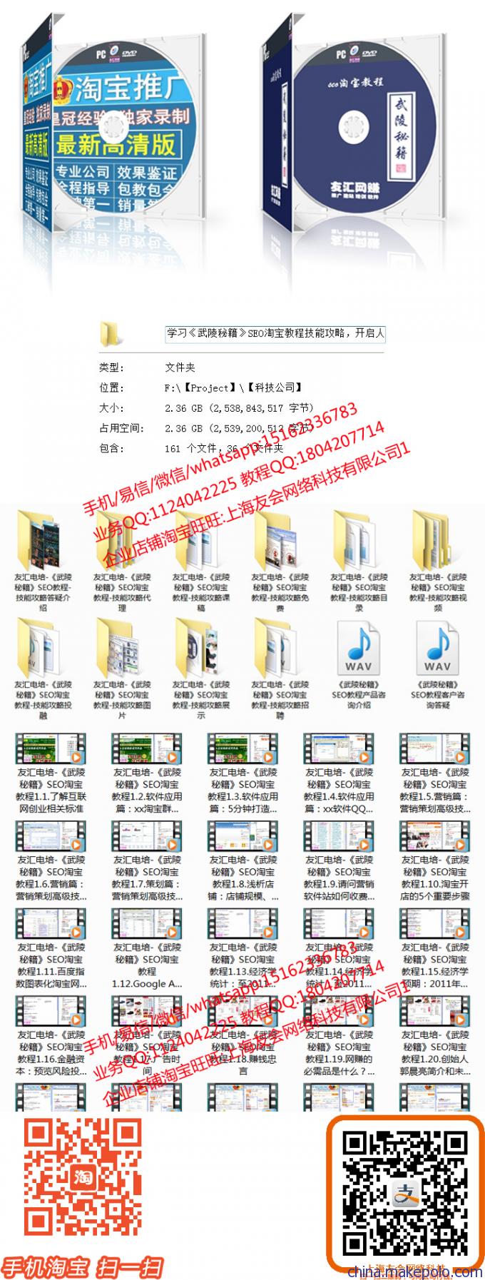 淘宝网店推广教程