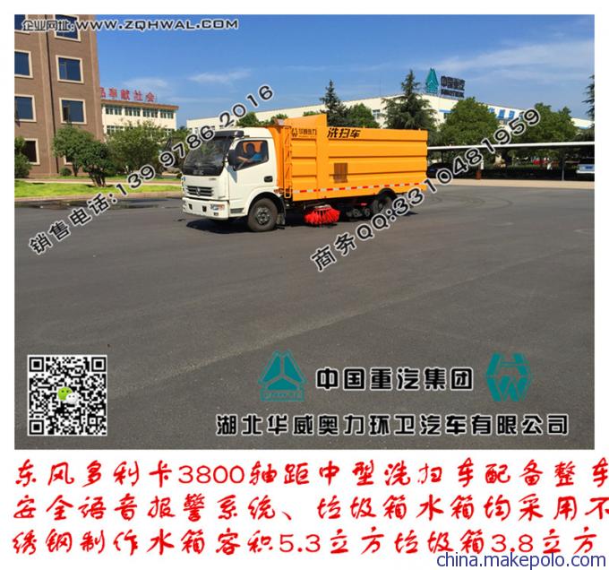 的吸尘车,公路街道五十铃扫地车