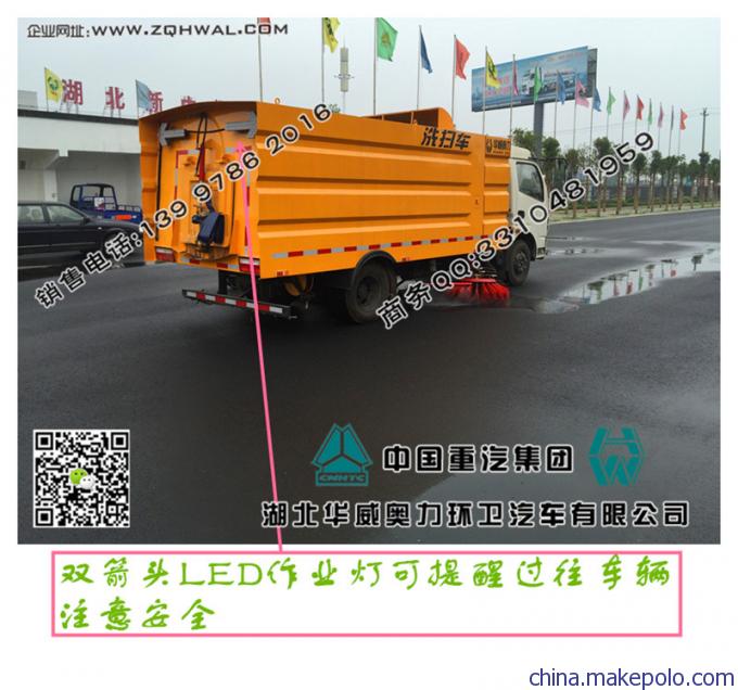 的吸尘车,公路街道五十铃扫地车