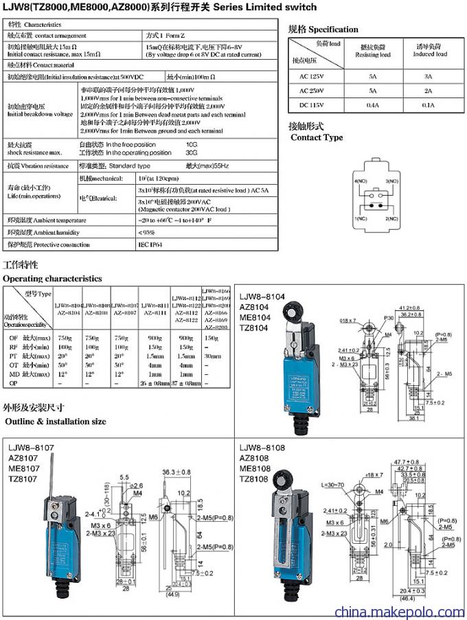 上海约瑟ME系列行程开关工作原理,接线图,外形尺寸