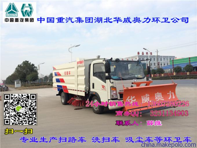 宜昌市实用方便节能扫路车