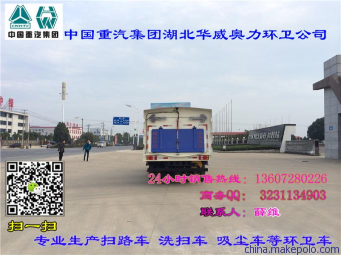 宜昌市实用方便节能扫路车