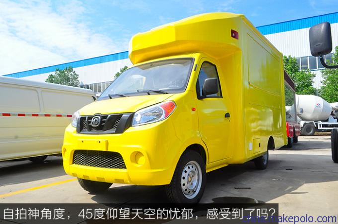 西南中沙群岛办事处长安移动小型售货车,促销售货车