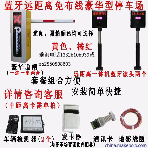 停车场刷卡系统 停车场刷卡系统