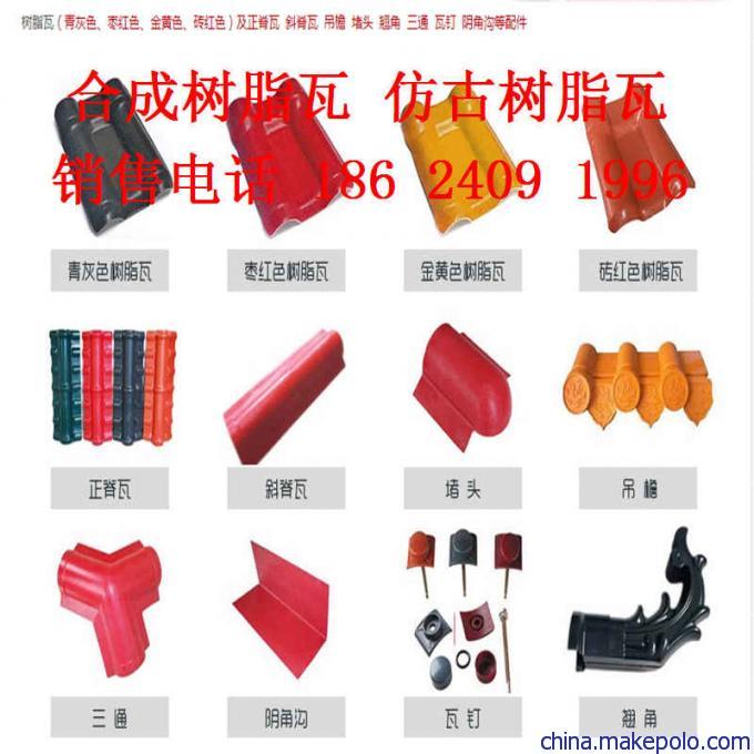 鞍山合成树脂瓦价格