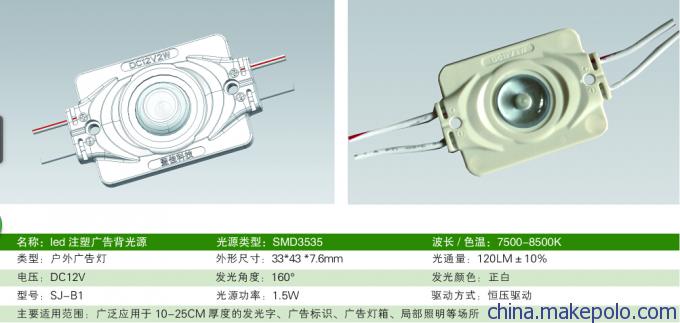 led照明模块