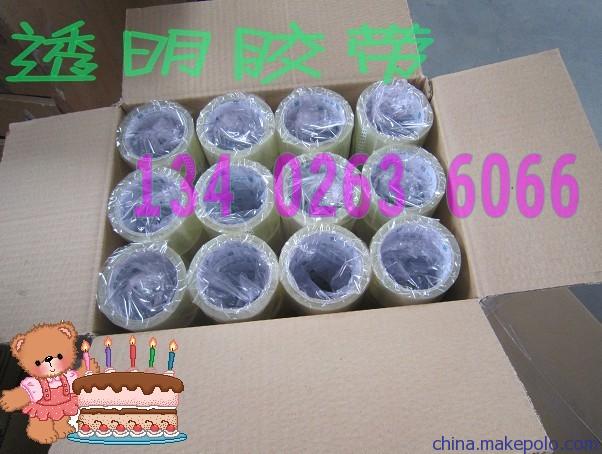 封箱胶带厂家 封箱胶带厂家