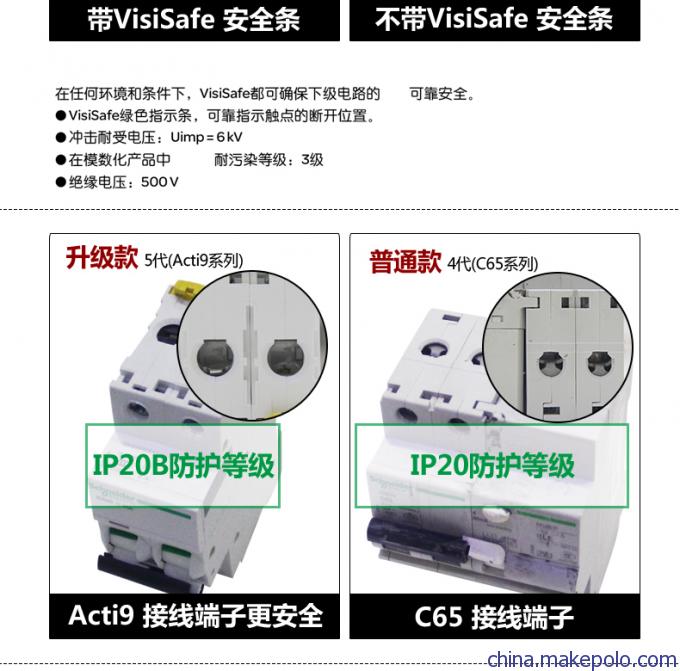 漏电保护器ic65n