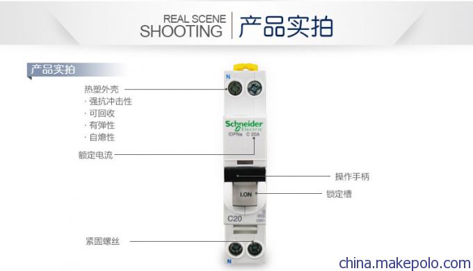 漏电保护器ic65n