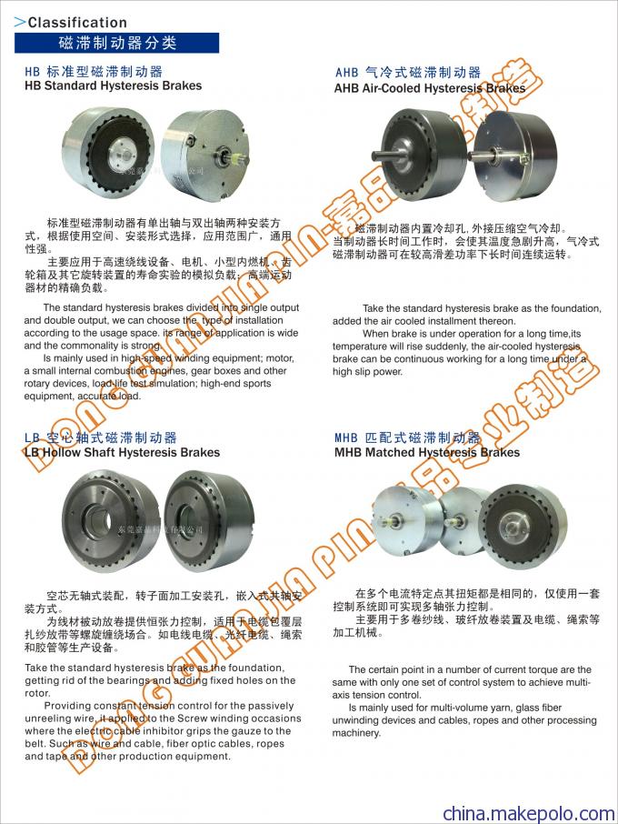 磁滞制动器规格 制动器选型