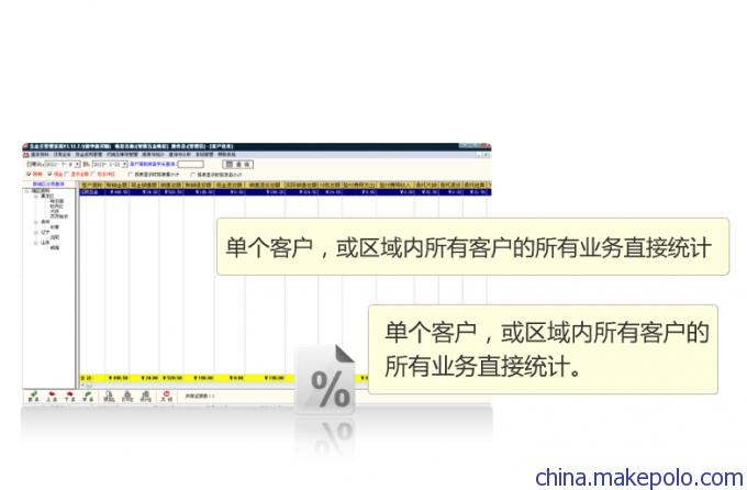 記賬軟件圖片_5
