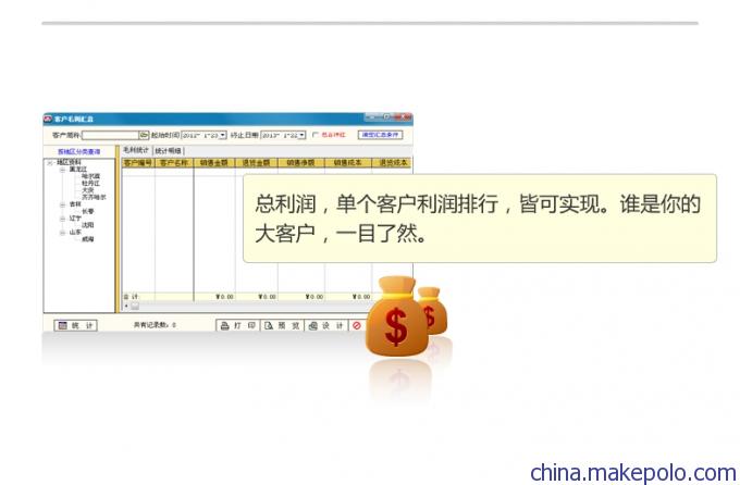 手機行業(yè)管理系統(tǒng)圖片_7
