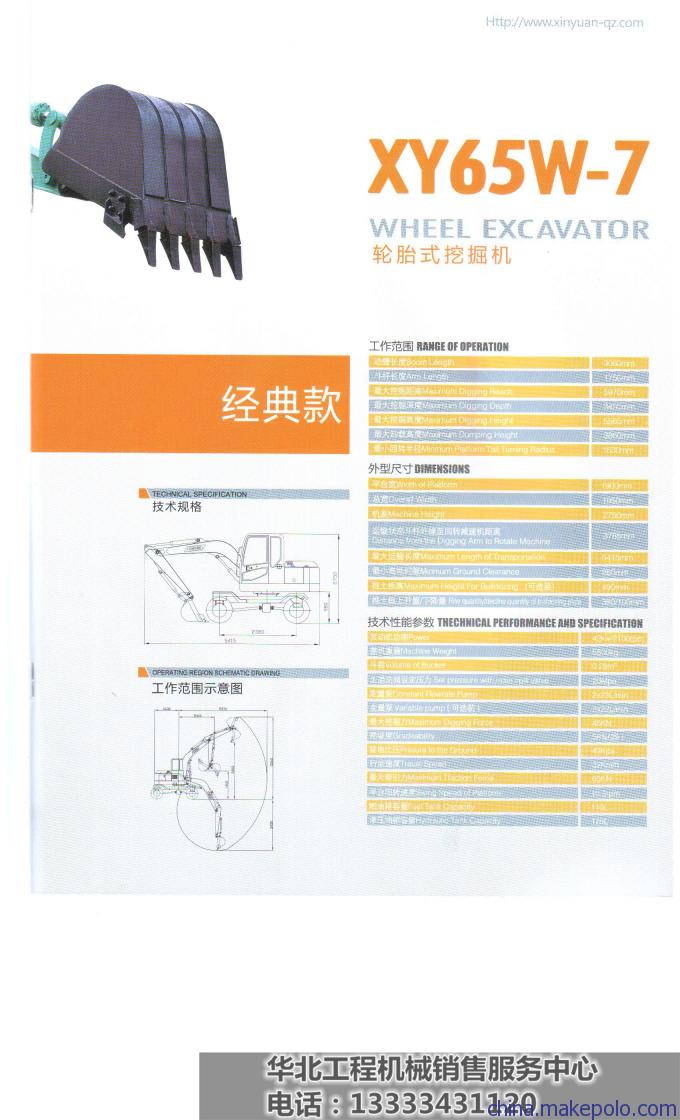 新源挖掘机