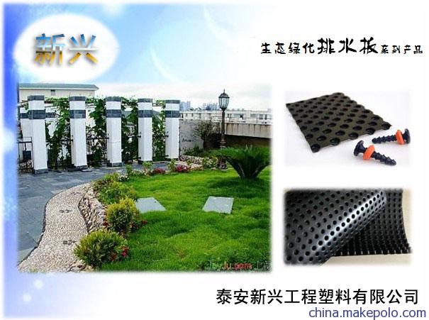 廊坊防水板-塑料防水板厂家米乐M6 米乐(图3)