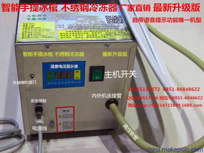 冷冻器 手提冰棺 水晶冰棺 骨灰盒 大冰棺 冰棺哪里有 遗体防腐冷冻器  压缩机 冰板 冰冻器