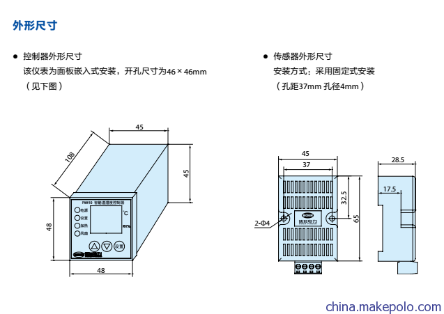 PMW10/PMW11智能温湿度控制器