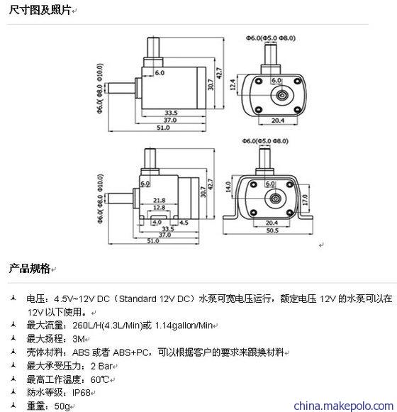 微型水泵