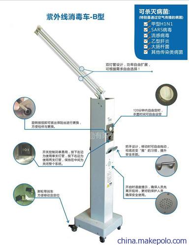 紫外线消毒车