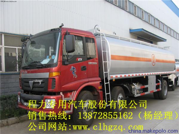 优质15方化工车,氨水化工车厂家