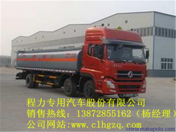 25方化工车,厂家直销化工车