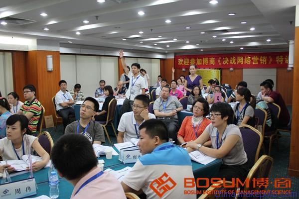 厂家热销深圳公司网络推广培训短期班价格-博商网络营销培训