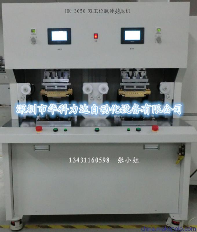 深圳华科力达脉冲邦定热压机