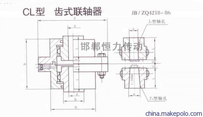 邯郸恒力CL型齿式联轴器