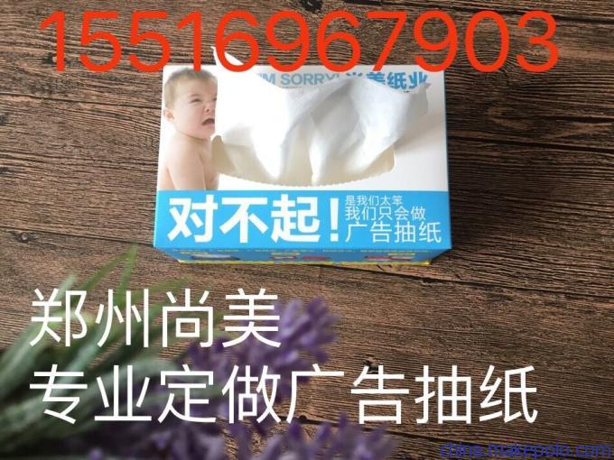 开封VINDA抽纸广告纸杯定制