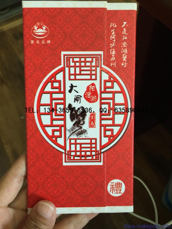 卡片卡卡套礼品海鲜卡包装盒、