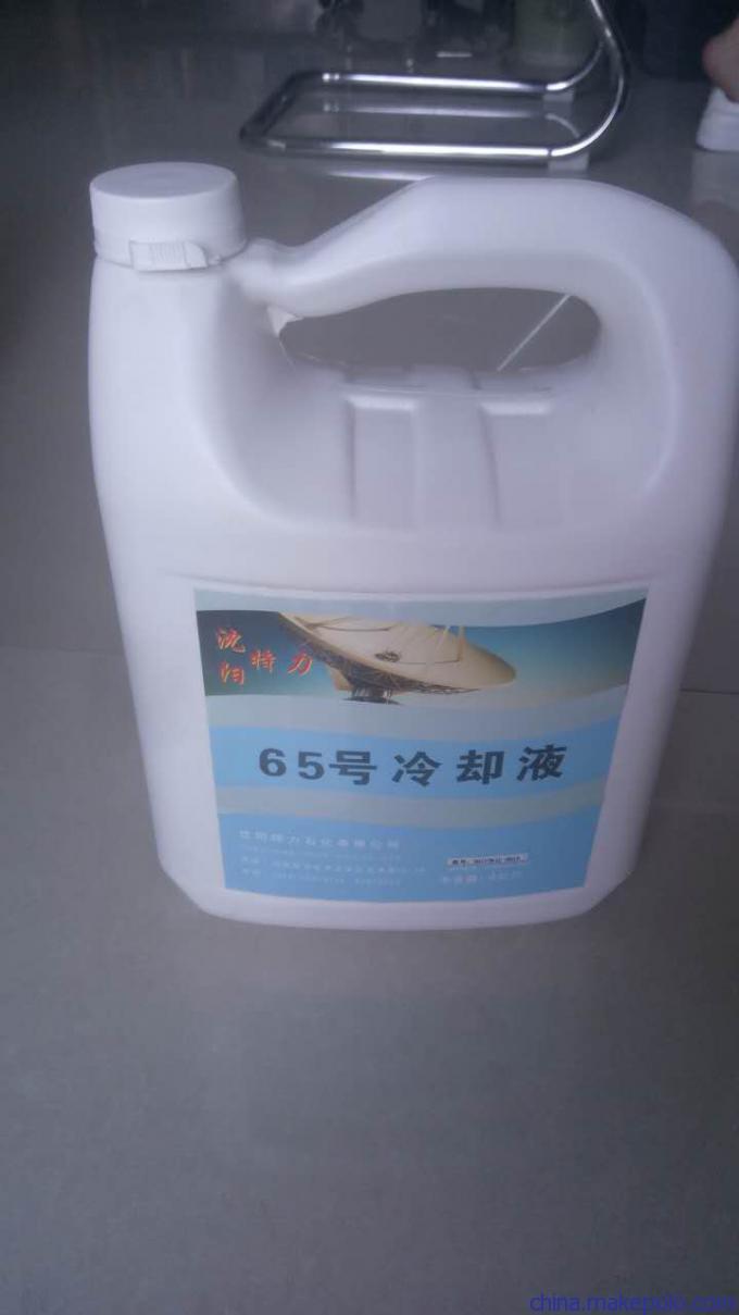 军用特力65号冷却液20kg大桶价格 军用特力65号冷却液20kg大桶价格