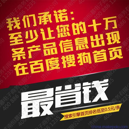 搜索引擎优化seo