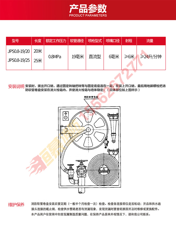 消防软管卷盘参数