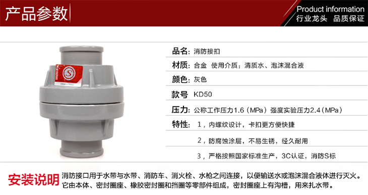 消防接口型号