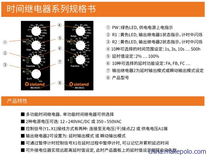 时间继电器 高端时间继电器 上海讯琅电气