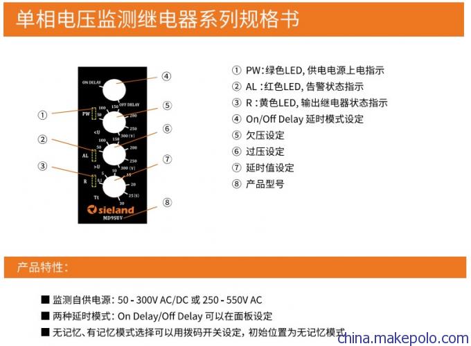 频率继电器 MD9FUV 上海讯琅电气