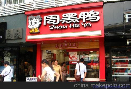 许昌门头店招制作