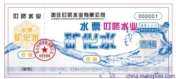 青岛纯净水优惠券加工领导品牌