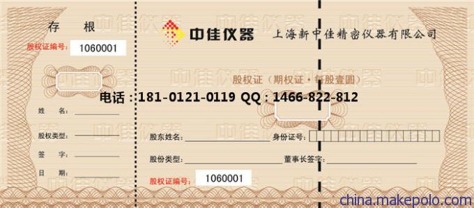 乌鲁木齐商店优惠券定制可快递样品