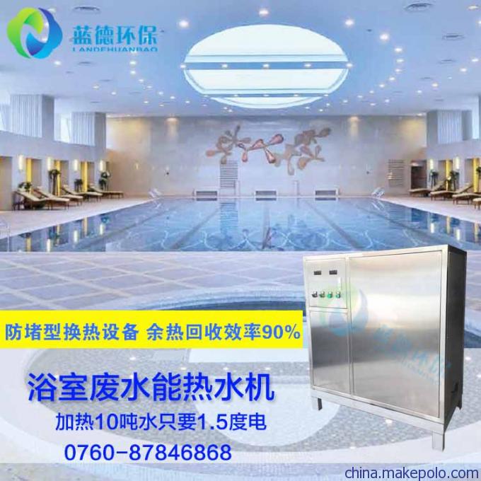 吉林黑龙江辽宁洗浴专用换热器设备 吉林黑龙江辽宁洗浴专用换热器设备